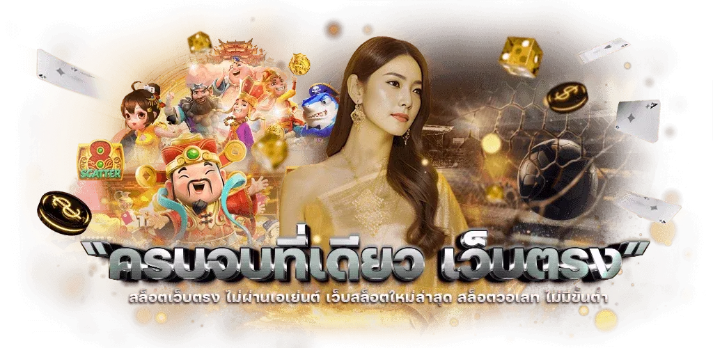 555สล็อต