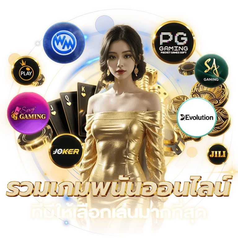 ทางเข้า สล็อต 555